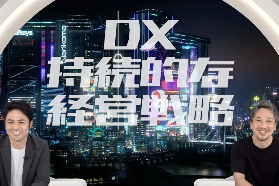 目の前を変えるのではなく、未来へと超えていくために