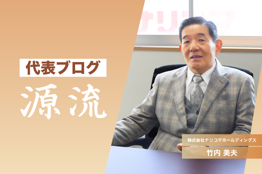 高齢者食・介護食分野のパイオニアとして