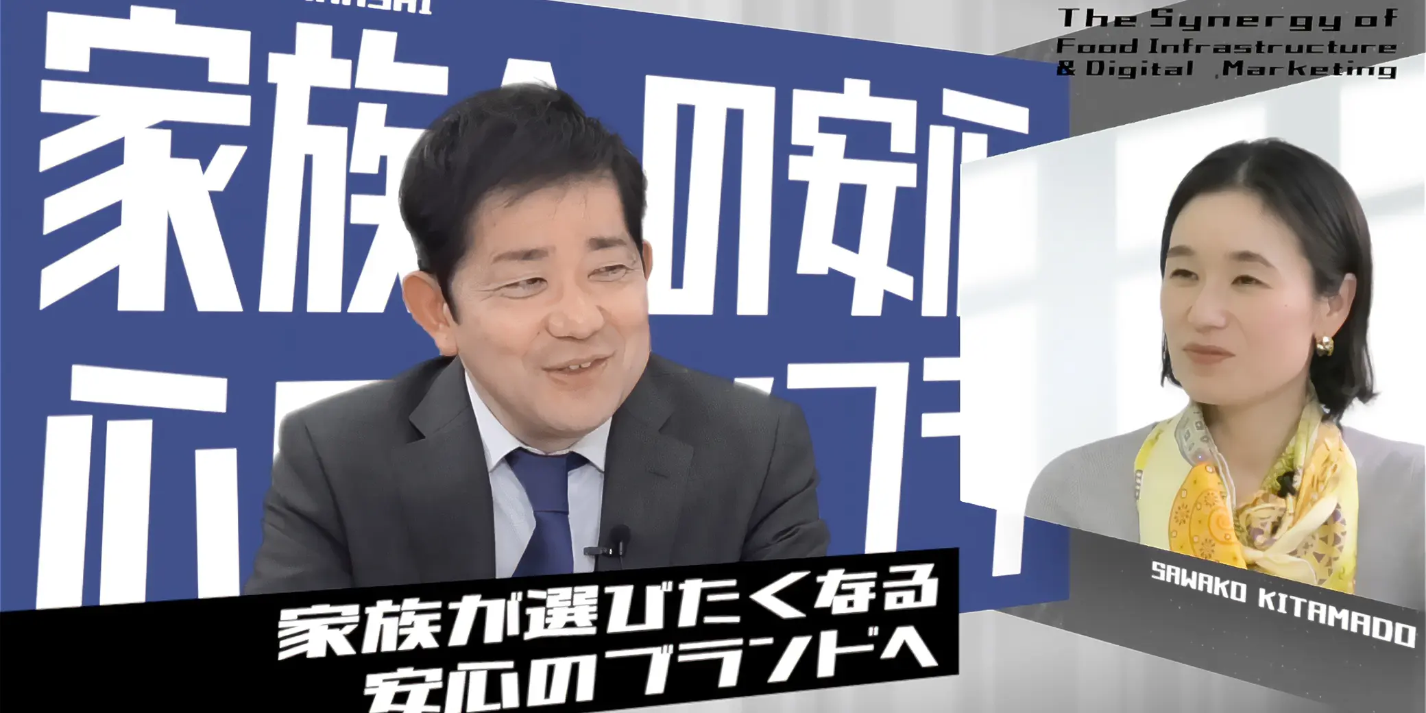 「食がつづく」ということ。製造が守る責任と、ひとさじの重み
