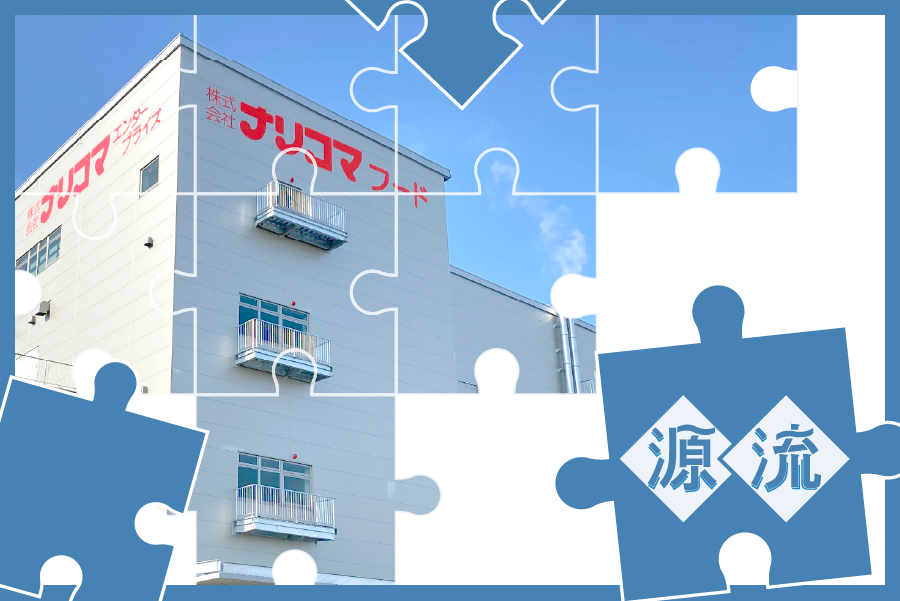 介護食生産を支える仕組みへ:神戸セントラルキッチンの立ち上げ