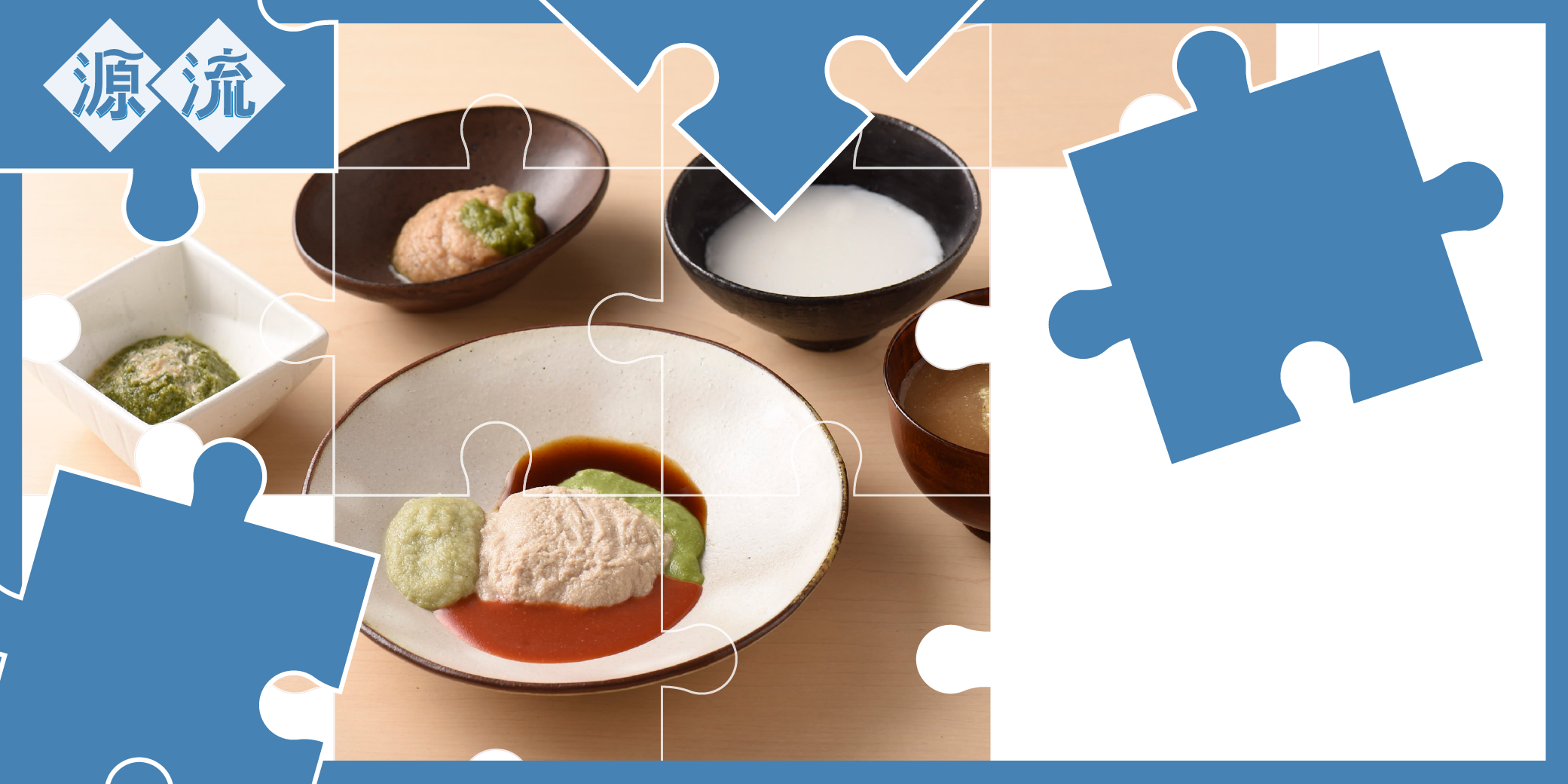 介護食に込めた想いと、仕組みの開発