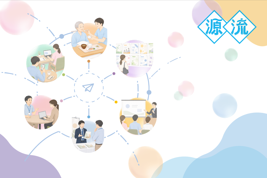お客さまからも、従業員からも。選ばれ続ける組織をつくる「発信力」