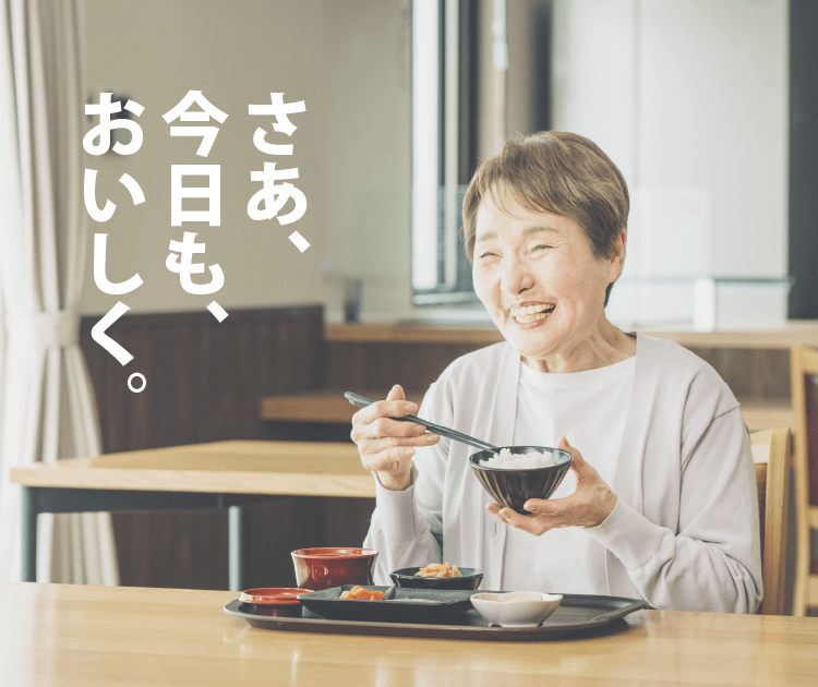 その一さじが、心と心をつなぐ
