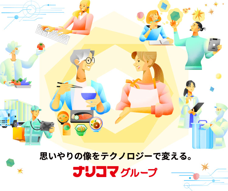 NarikomaISM それがナリコマ