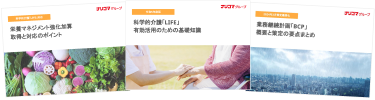 資料一覧