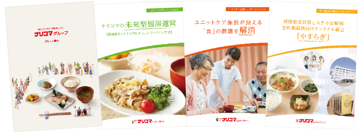 資料一覧