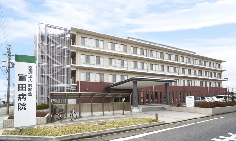 富田病院
