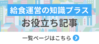 お役立ち記事一覧