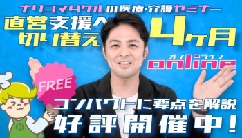 タケルの厨房ステップワン