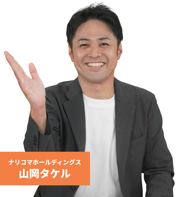 テキストを指す山岡