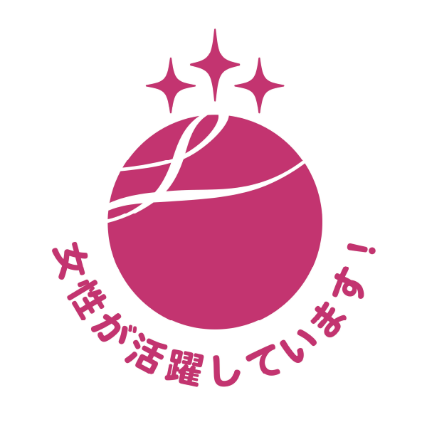 厚生労働大臣「えるぼし」（三ツ星）