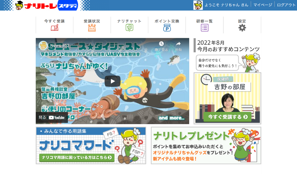 ナリトレスタディ