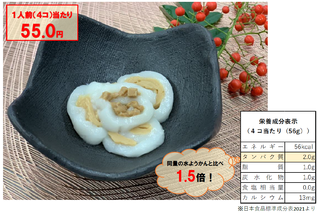 納豆餅
