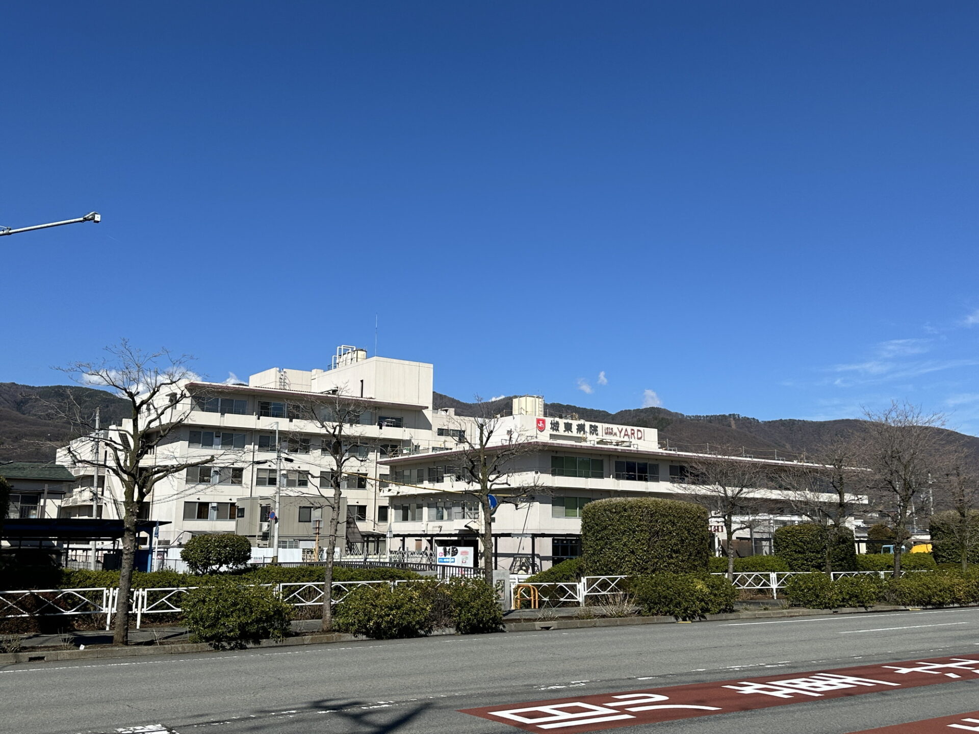 城東病院（山梨県）