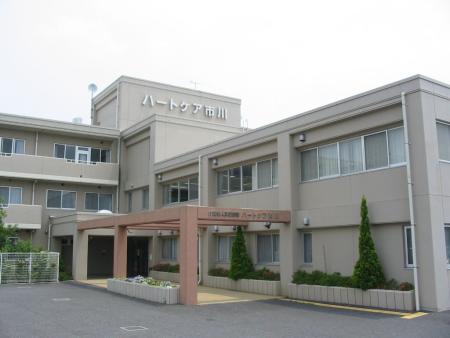 介護老人保健施設 ハートケア市川（千葉県）